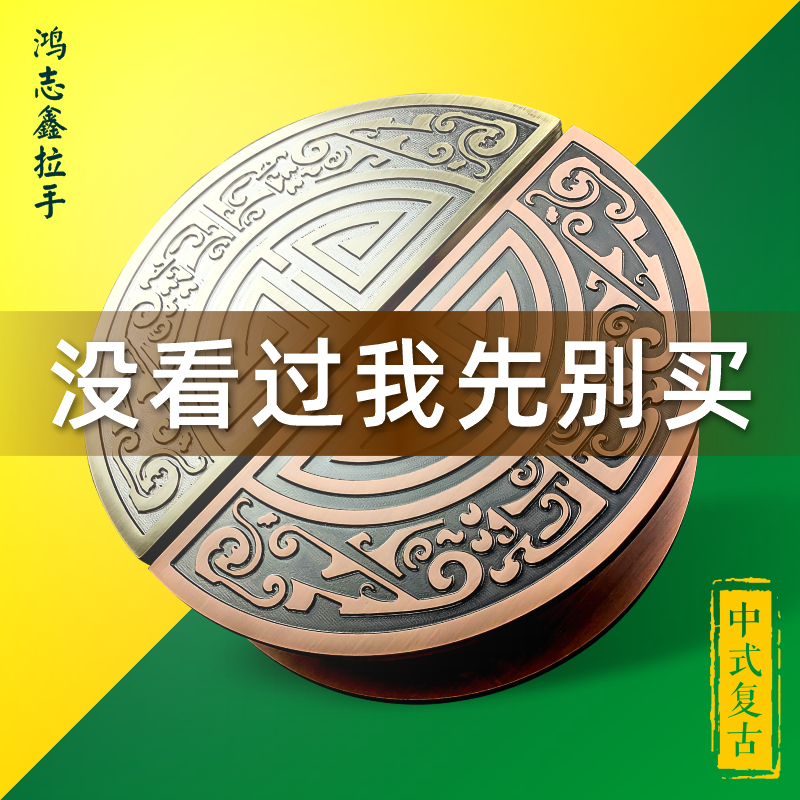 中式半圓雕刻拉手