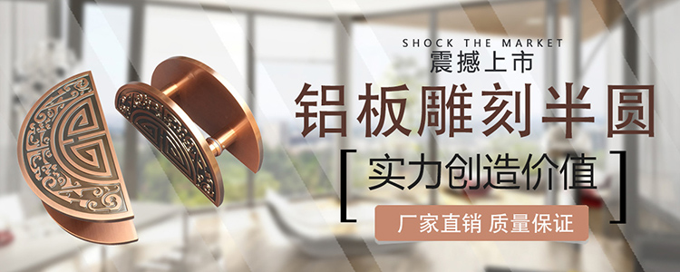 大門(mén)拉手