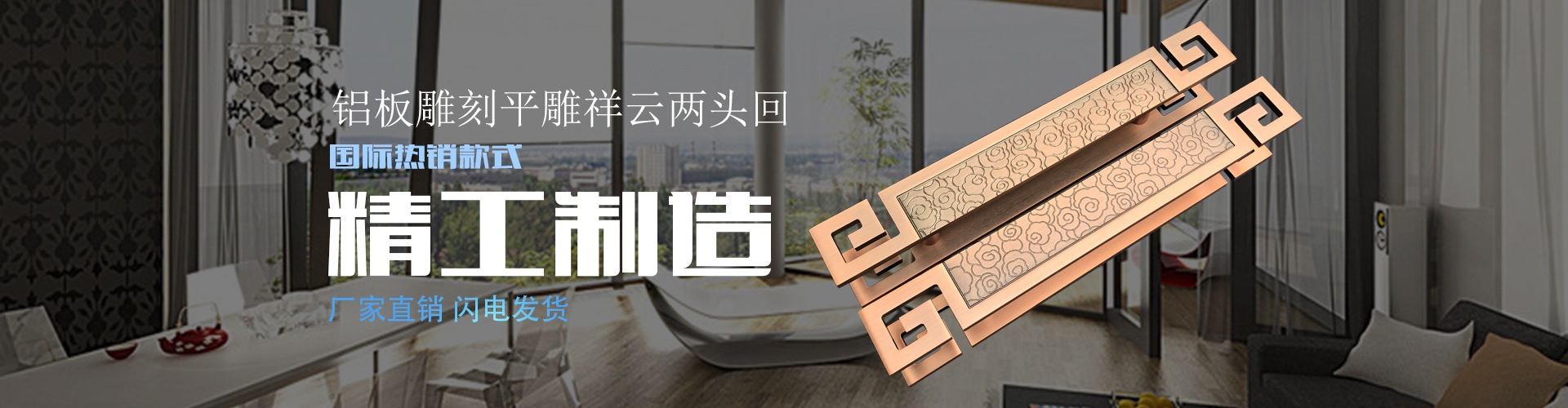 大門(mén)拉手